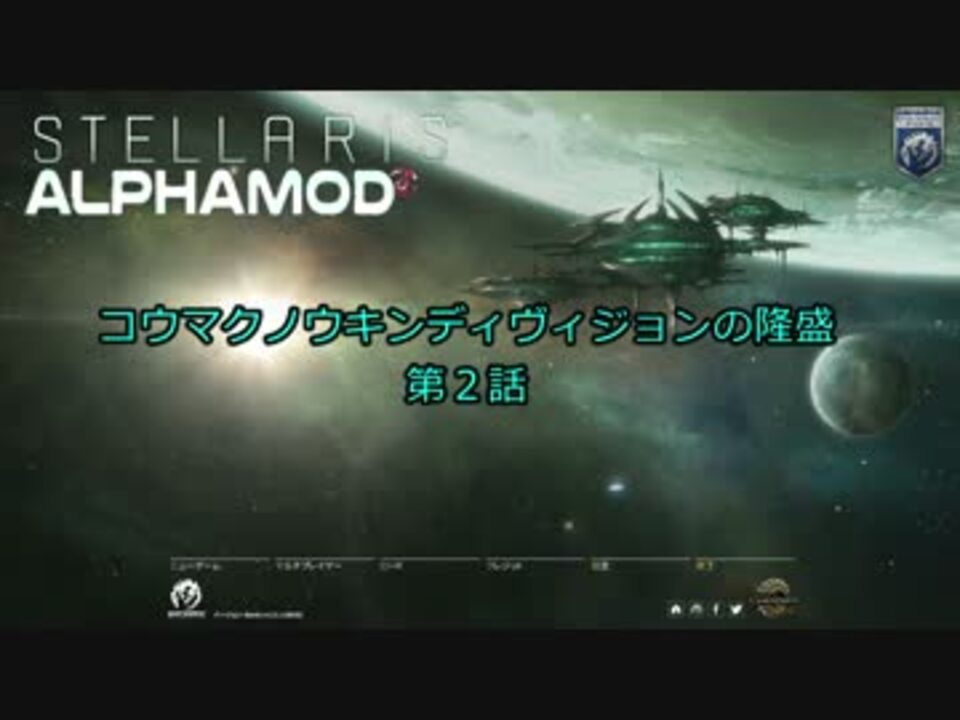 コウマクノウキンディヴィジョンの隆盛 第2話 ニコニコ動画