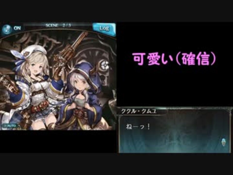 グラブル 銃工房三姉妹の絡み