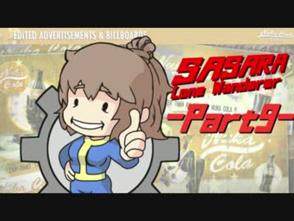 疲れ目ささらが明るい世紀末で癒される Part9 ニコニコ動画