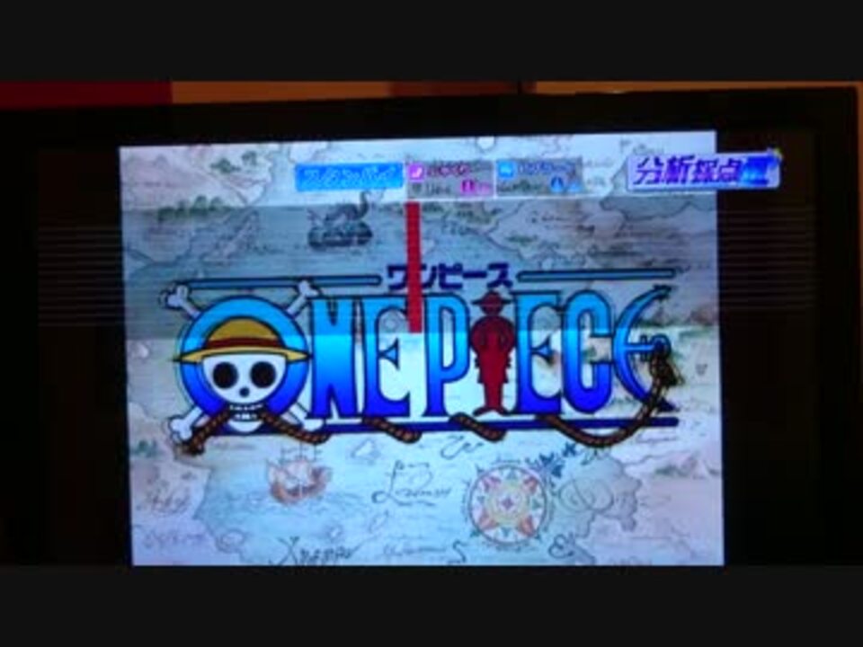 Onepiece ウィーアー きただにひろし カラオケ100点への道 ニコニコ動画