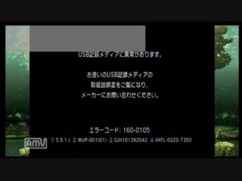 ｗｉｉｕをｕｓｂでセーブデータ管理してる人必見 ニコニコ動画