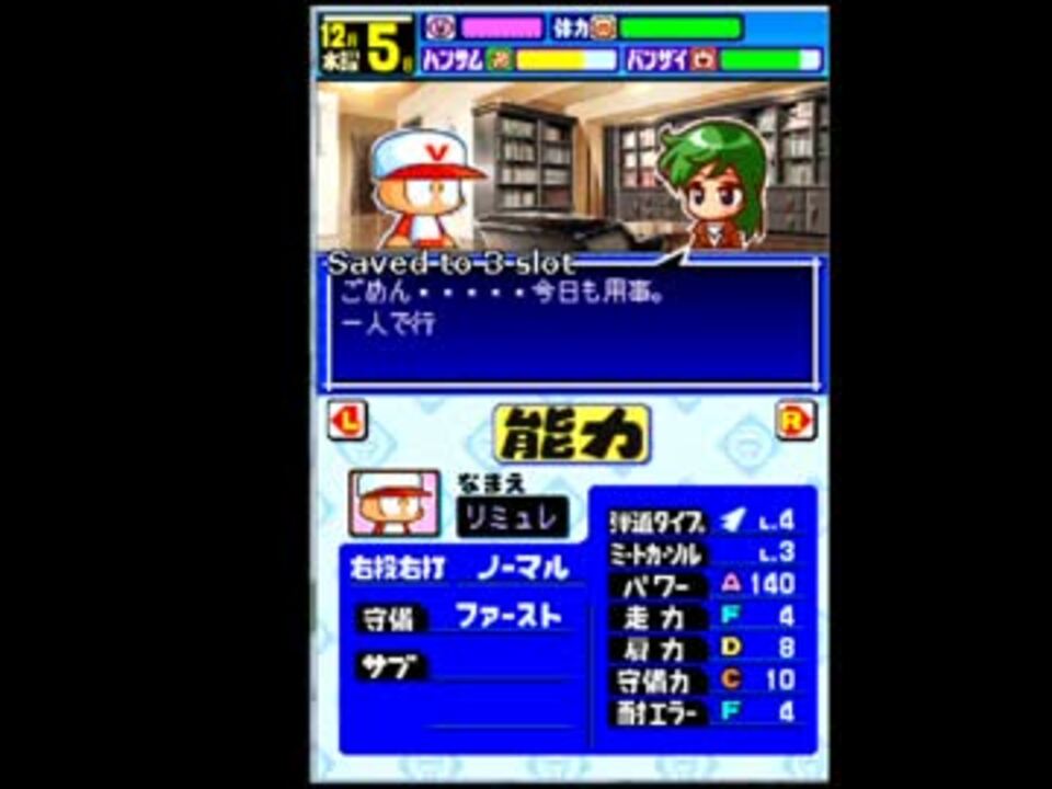 人気の パワポケ９ 動画 407本 3 ニコニコ動画