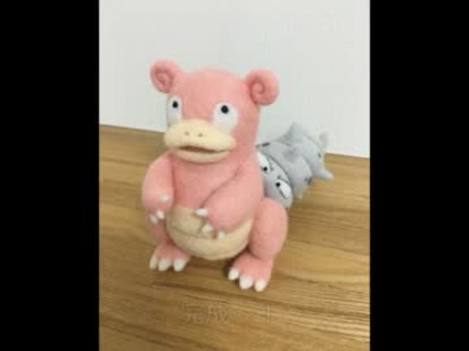 ポケモン 羊毛フェルトでヤドラン作ってみた ニコニコ動画