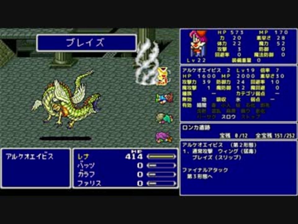 字幕 ｆｆ５ 魔法のみ全裸一人旅as1 Part18 アルケオエイビス ニコニコ動画