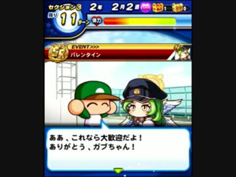 パワプロアプリ ガブリエルイベント集 後編 ニコニコ動画