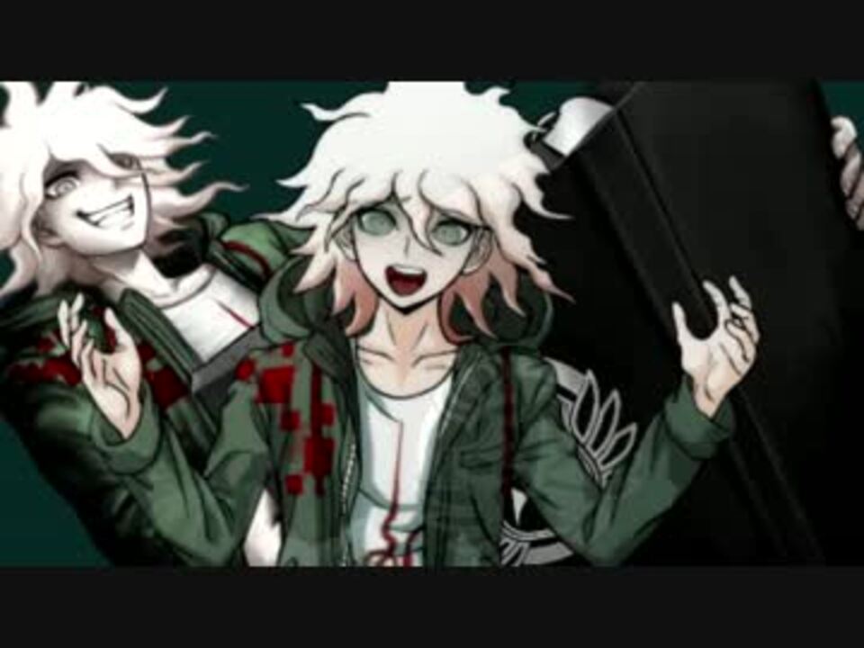 ダンガンロンパmad 狛枝くんは楽しくて仕方がないようです ニコニコ動画