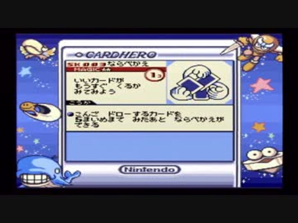 人気の ゲーム カードヒーロー 動画 848本 4 ニコニコ動画