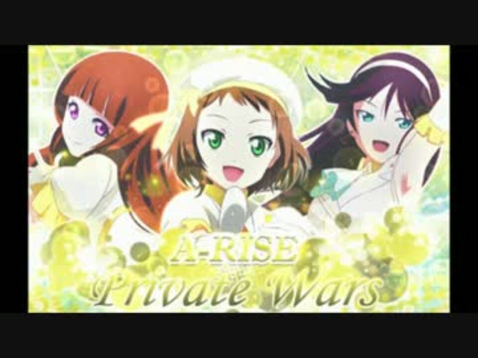 Privatewars ニコニコ動画