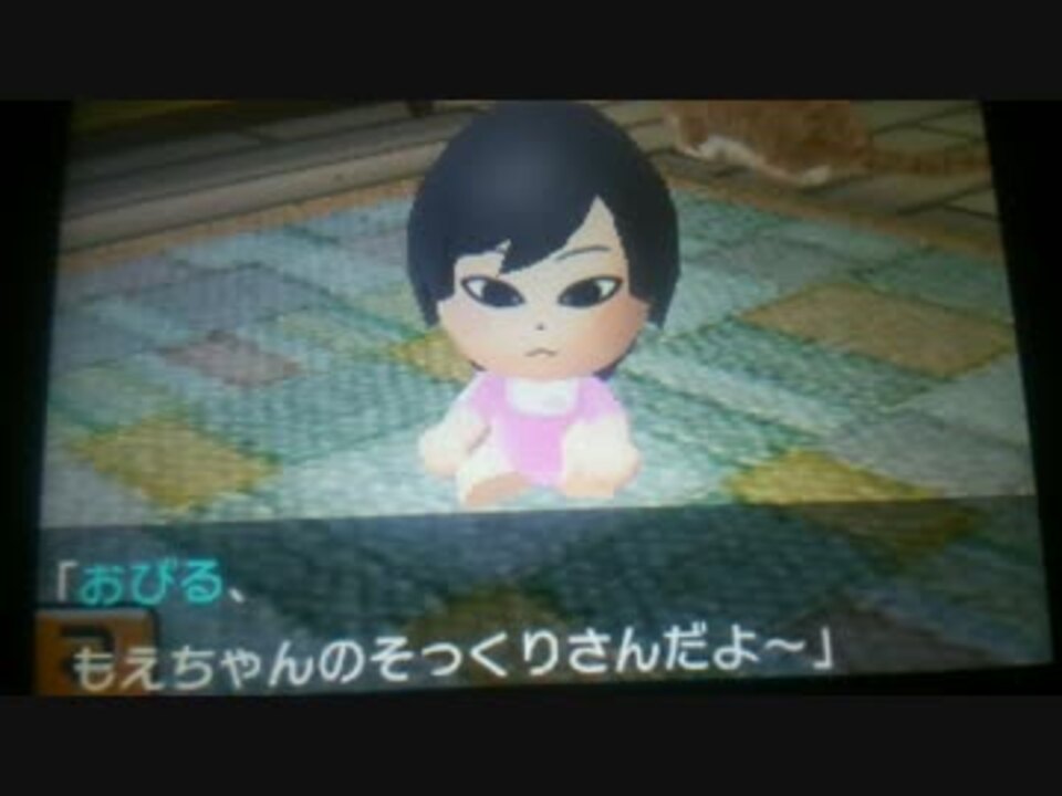 可愛いからおびるちゃんそっくりの幼女をいじめてみたw ニコニコ動画