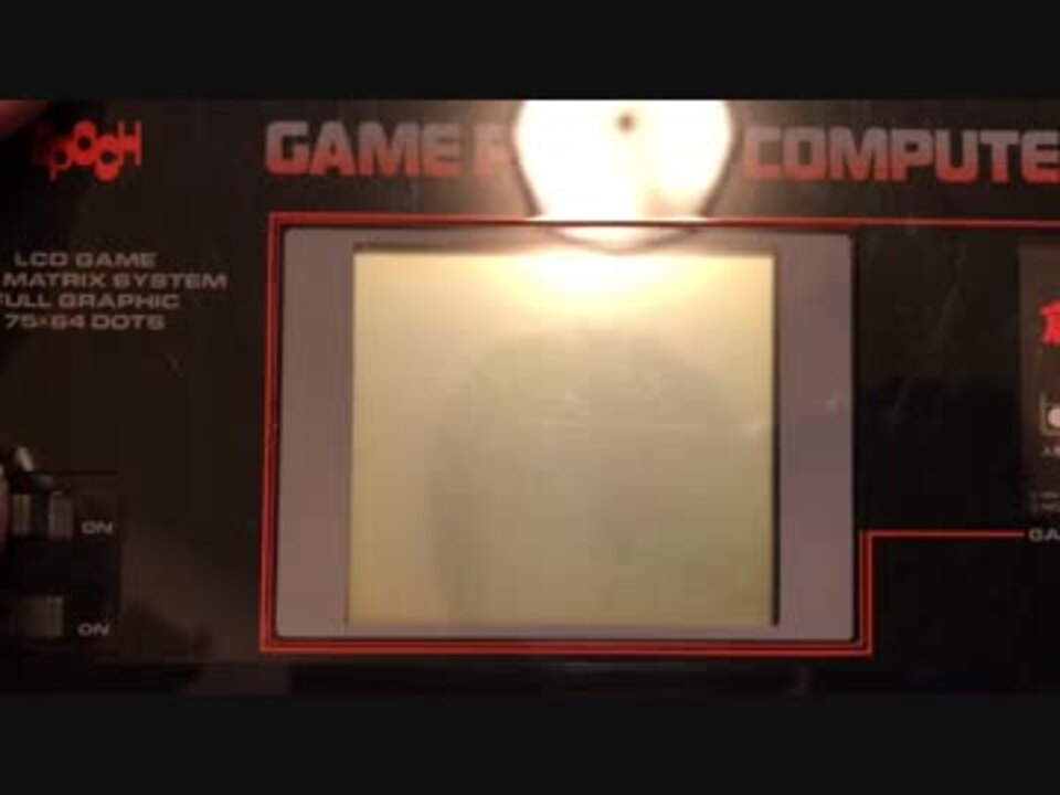 エポック社ゲームポケコン ニコニコ動画