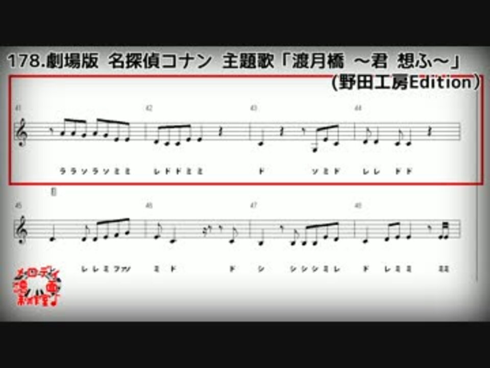 メロディ楽譜 簡単ドレミ表記 渡月橋 君 想ふ 倉木麻衣 ニコニコ動画