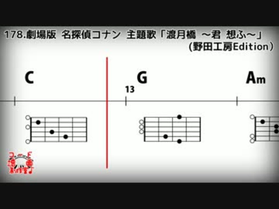 コード Tab譜 渡月橋 君 想ふ 倉木麻衣 ギター ピアノ演奏用 ニコニコ動画