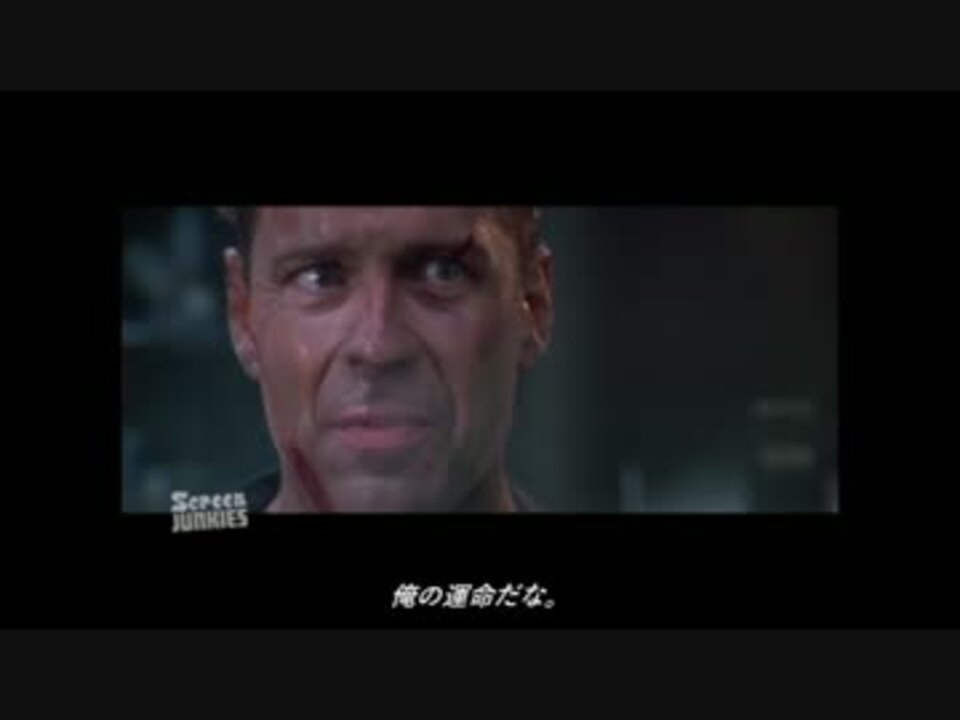 正直なアクション ダイ ハード２ ５ ニコニコ動画