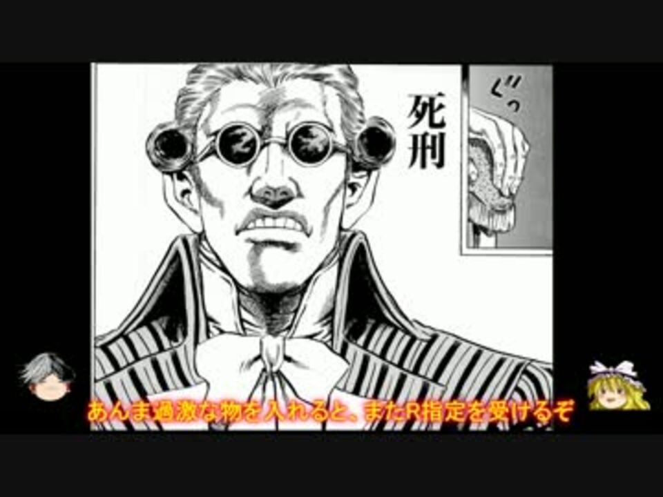 マジキチマンガ解説 狼の口 後編 山の獣人 ニコニコ動画