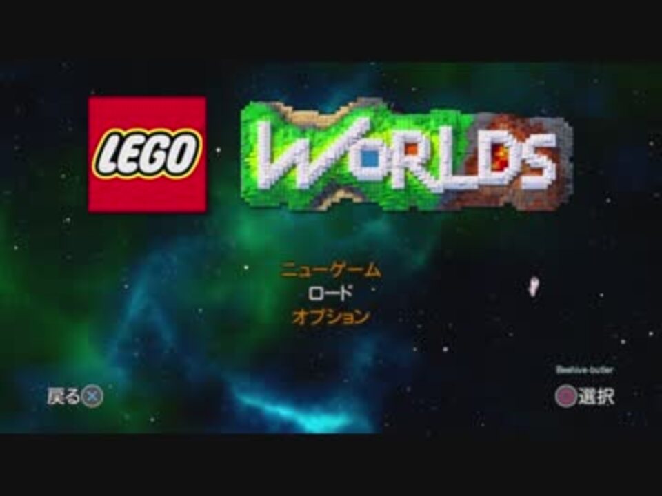 人気の Legoworlds 動画 10本 ニコニコ動画