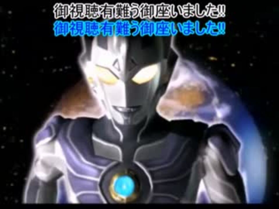人気の ウルトラマンレジェンド 動画 21本 ニコニコ動画
