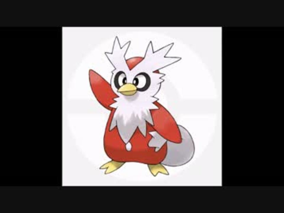 ポケモンsm デリバードが運んできたものは シングルレート実況s3 3 ニコニコ動画