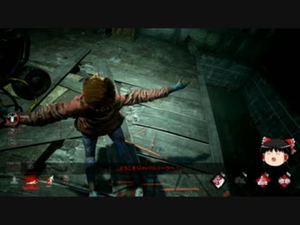 Dead By Daylight Rank1ナースが教えるdbd講座part1 ゆっくり実況 ニコニコ動画