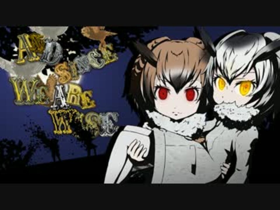 けもフレ P5 料理を作れず総攻撃フィニッシュでボコられるフレンズ ニコニコ動画