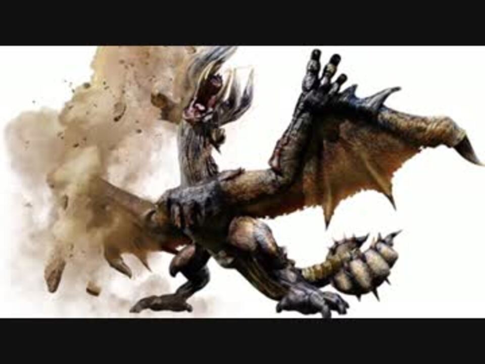 Mh Mhxx 歴代メインモンスターbgm集 モンスターハンター ニコニコ動画