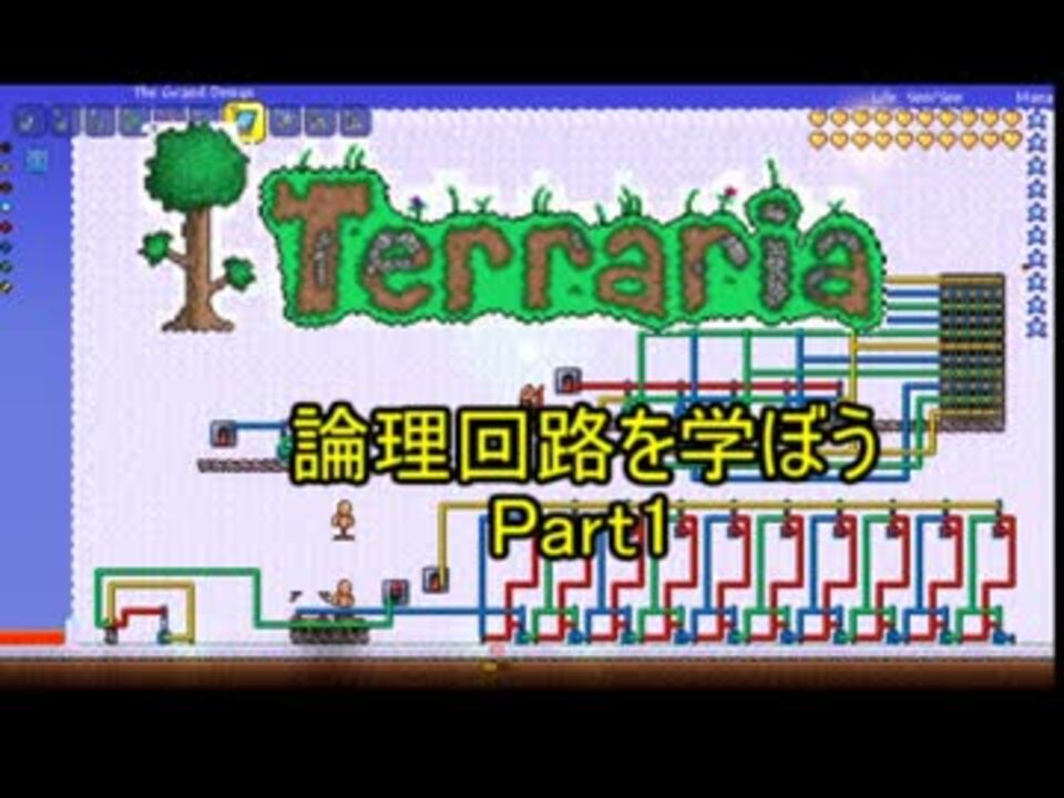 テラリア テ レポーター