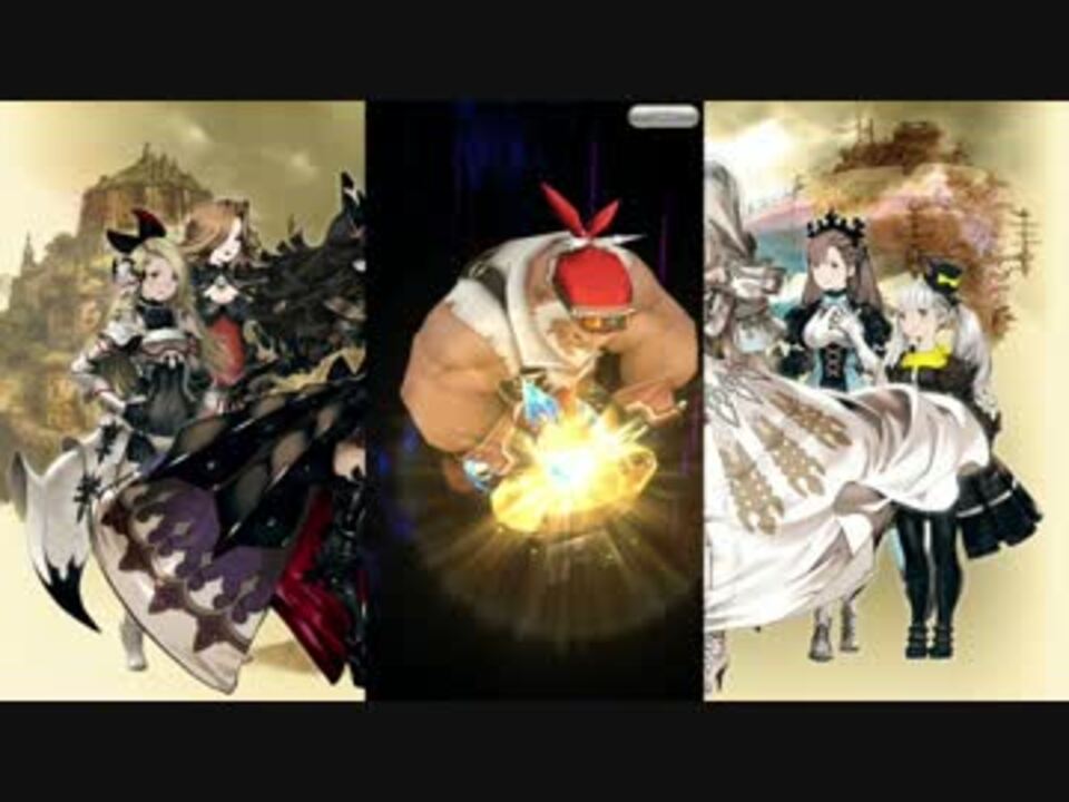 ブレイブリーデフォルト アプリ 装備ガチャ３７連回してみた ニコニコ動画