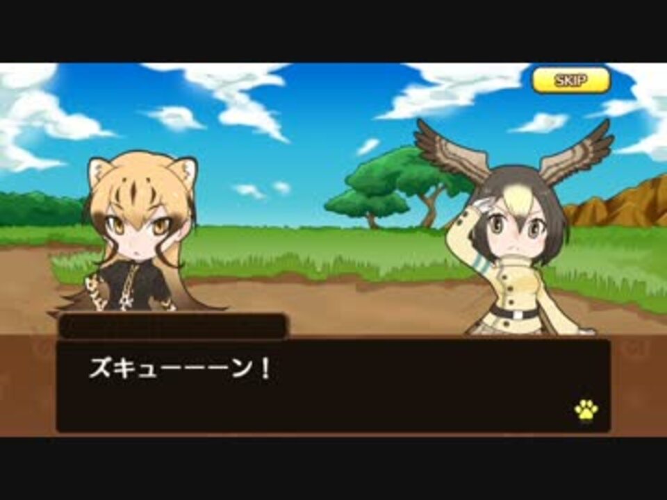 アプリ版 けものフレンズ キャラクタークエスト ハヤブサ ニコニコ動画