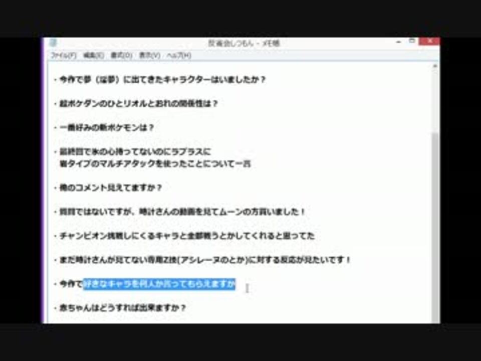 サンムーン実況プレイのおまけ２ 反省会 マニアック ニコニコ動画