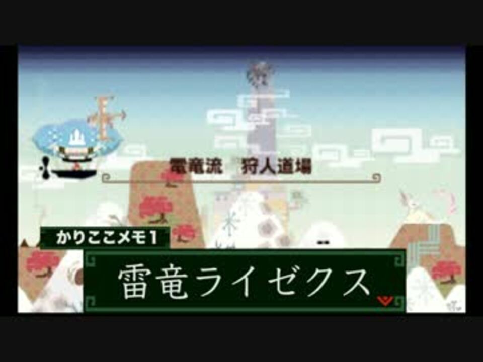 人気の ライゼクス 動画 186本 3 ニコニコ動画