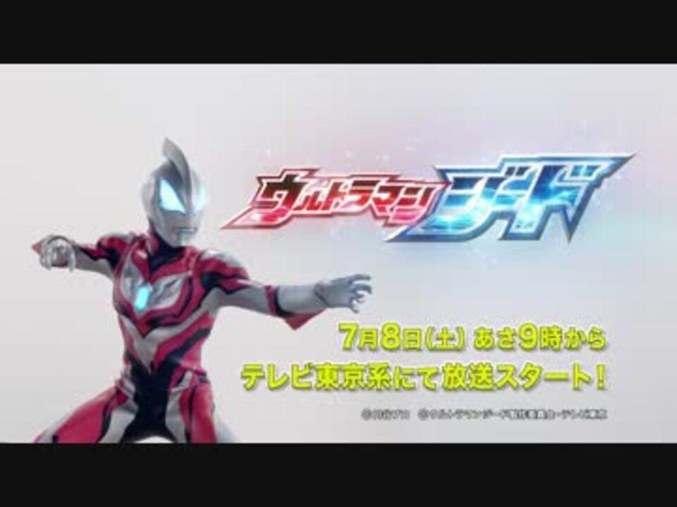 人気の ウルトラマンべリアル 動画 3本 2 ニコニコ動画