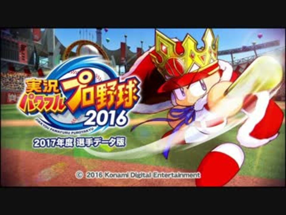 人気の パワプロ資料集 動画 222本 2 ニコニコ動画