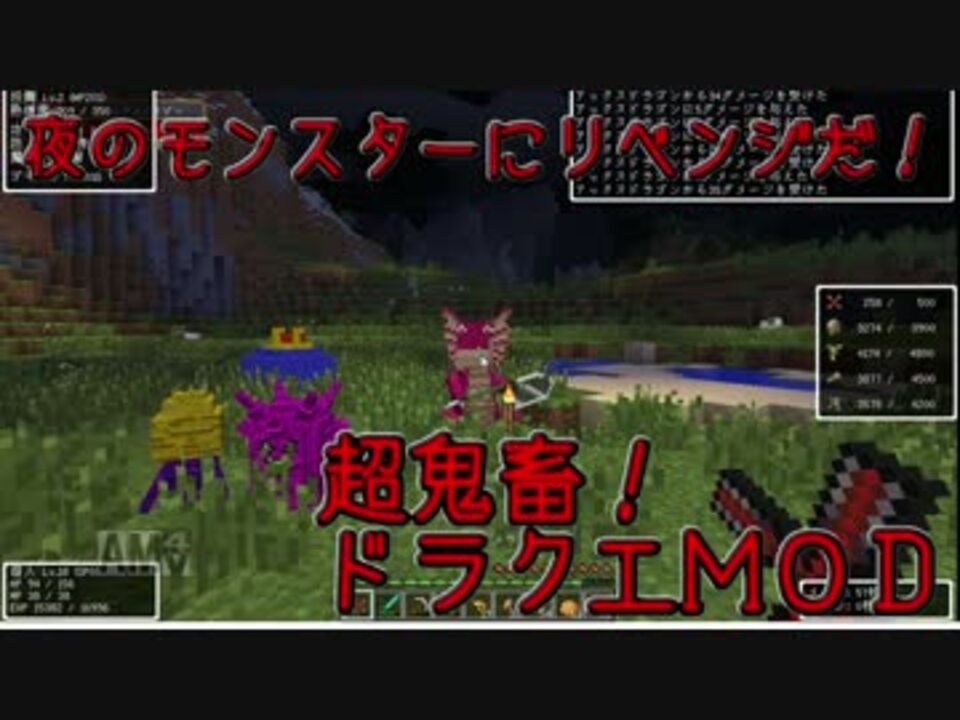 人気の ドラクエｍｏｄ 動画 8本 3 ニコニコ動画