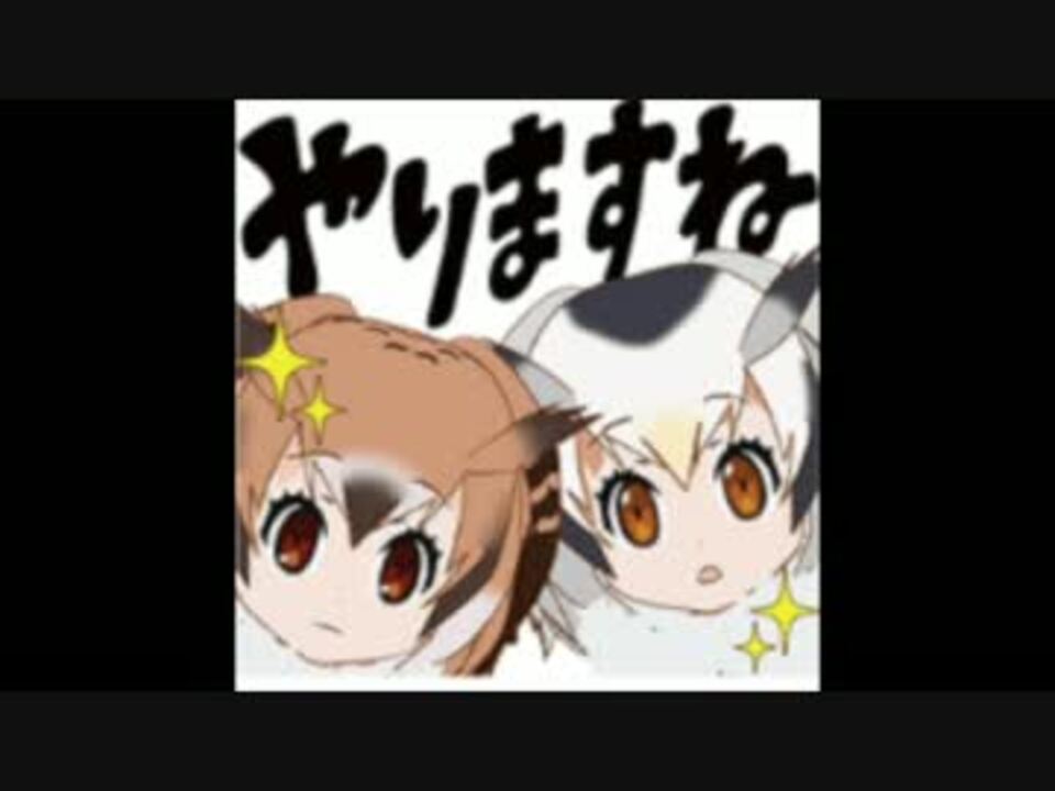 けものフレンズlineスタンプで問題発言 ニコニコ動画