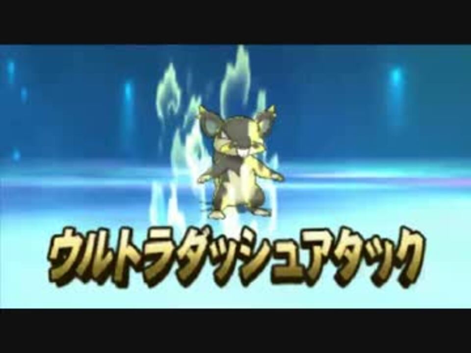 人気の ポケモンsm 動画 4 665本 42 ニコニコ動画