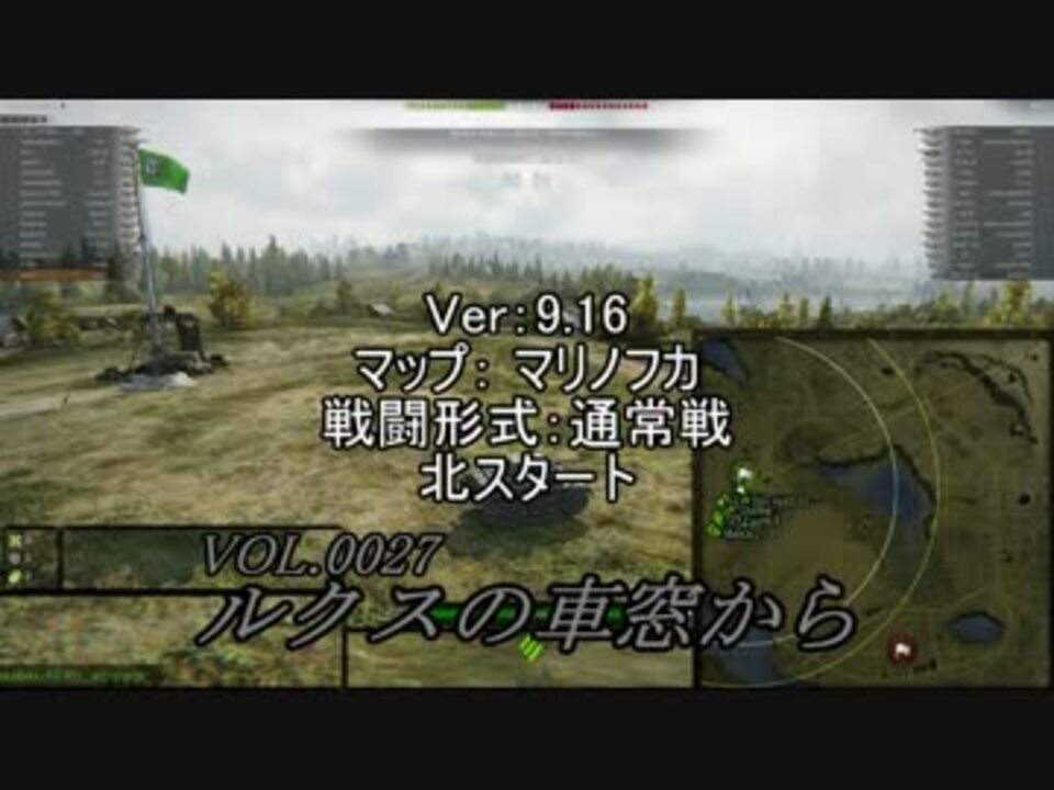 Wot ルクスの車窓からvol 0027 マリノフカ 通常戦 北スタート 普通 ニコニコ動画