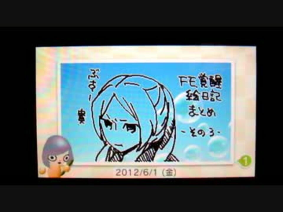 人気の いつの間に交換日記 動画 37本 ニコニコ動画