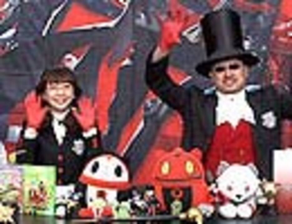 ペルソナストーカー倶楽部v 第10回 ニコニコ動画