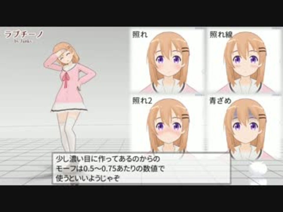 Mmdごちうさ ココアがぴょんぴょんするんじゃ 改変モデル配布 ニコニコ動画