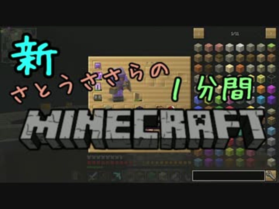 人気の ピストン Minecraft 動画 110本 ニコニコ動画