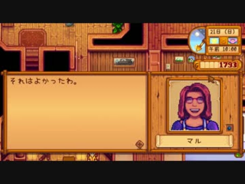 Stardew Valley 牧場ライフ スタデューバレー実況第16回 ニコニコ動画