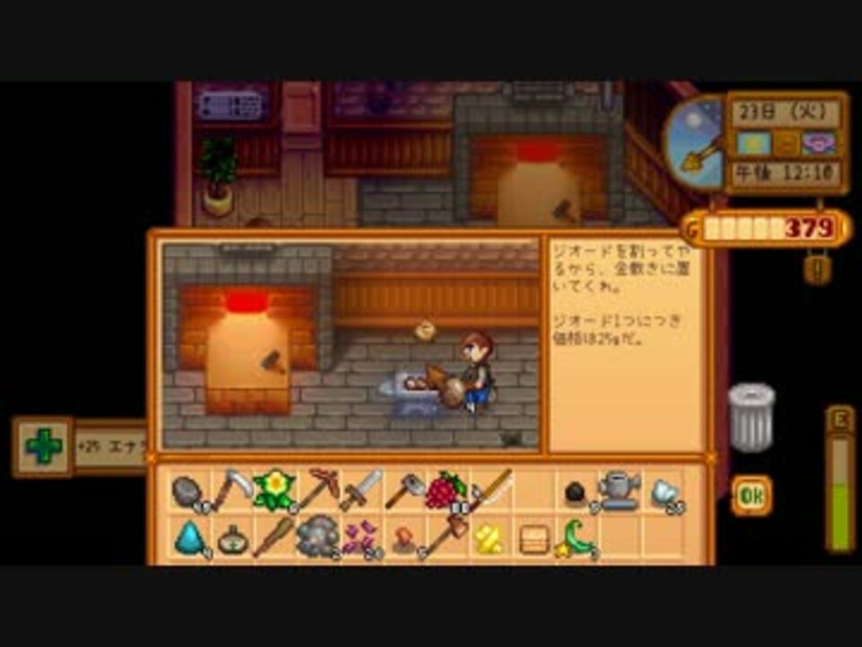 人気の Stardewvalley 動画 2 062本 7 ニコニコ動画