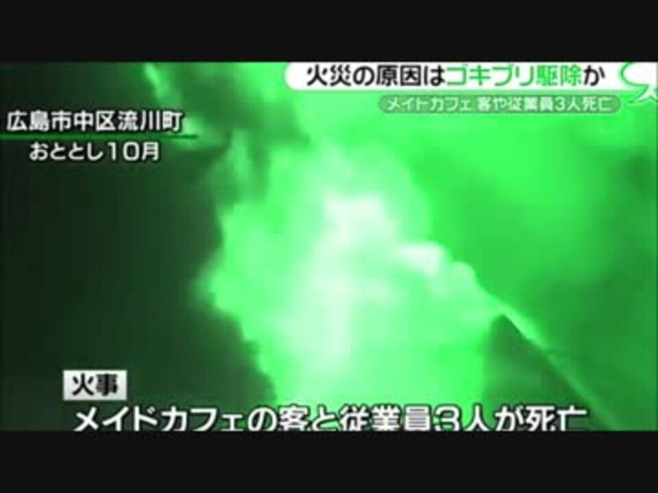 人気の 火事 火災 動画 68本 ニコニコ動画