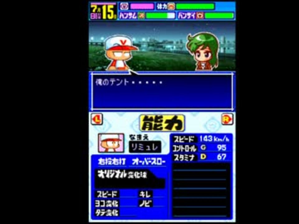 人気の パワポケ９ 動画 407本 3 ニコニコ動画