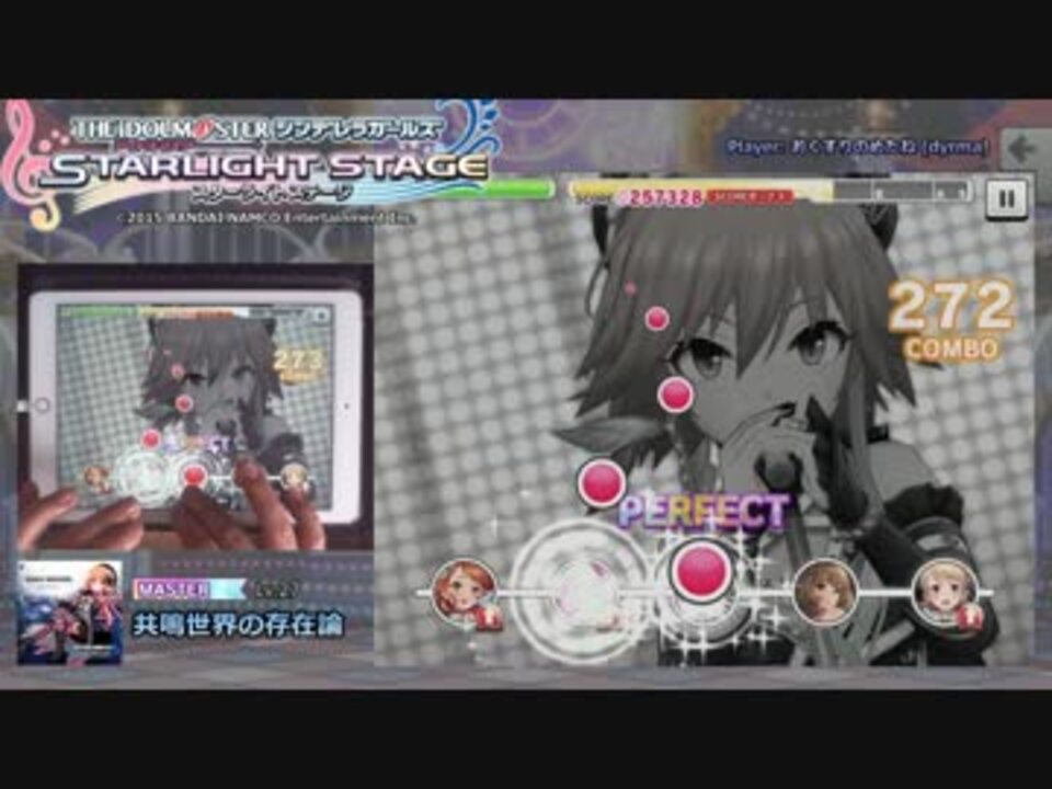 デレステ 共鳴世界の存在論 Master ニコニコ動画