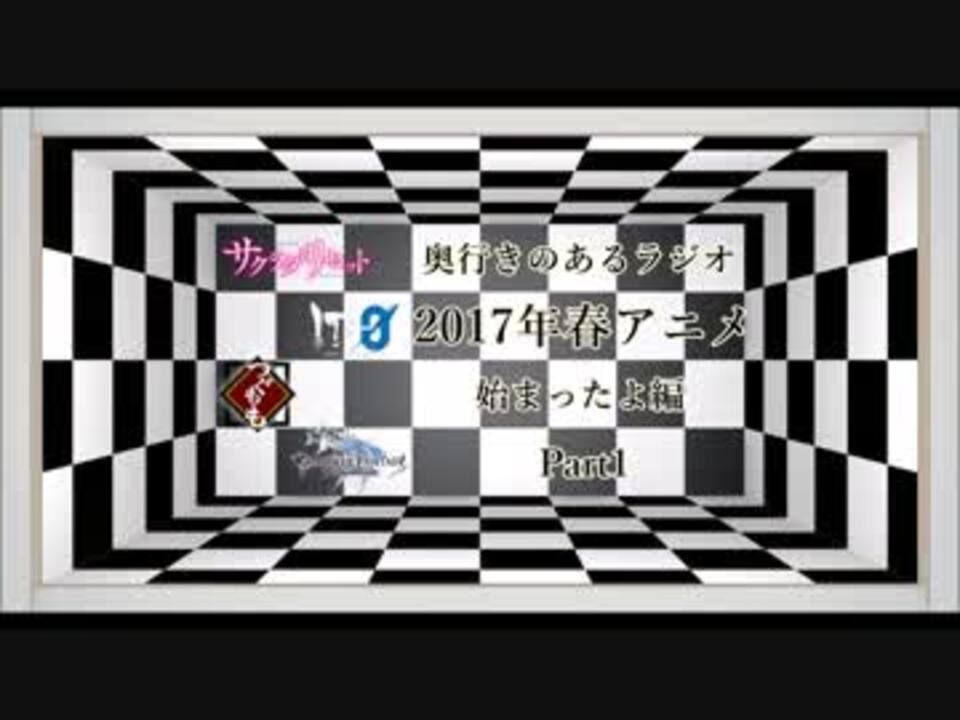 人気の サクラダリセット ラジオ 動画 6本 ニコニコ動画