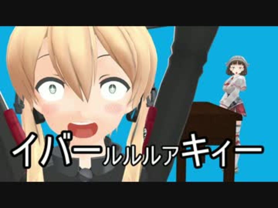 Mmd艦これ 千葉 滋賀 佐賀 ニコニコ動画