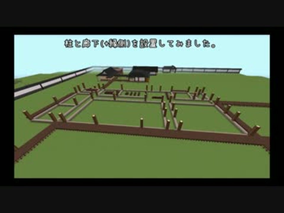 Minecraft スーパーフラットに本丸を建てる Part 09 偽実況 ニコニコ動画