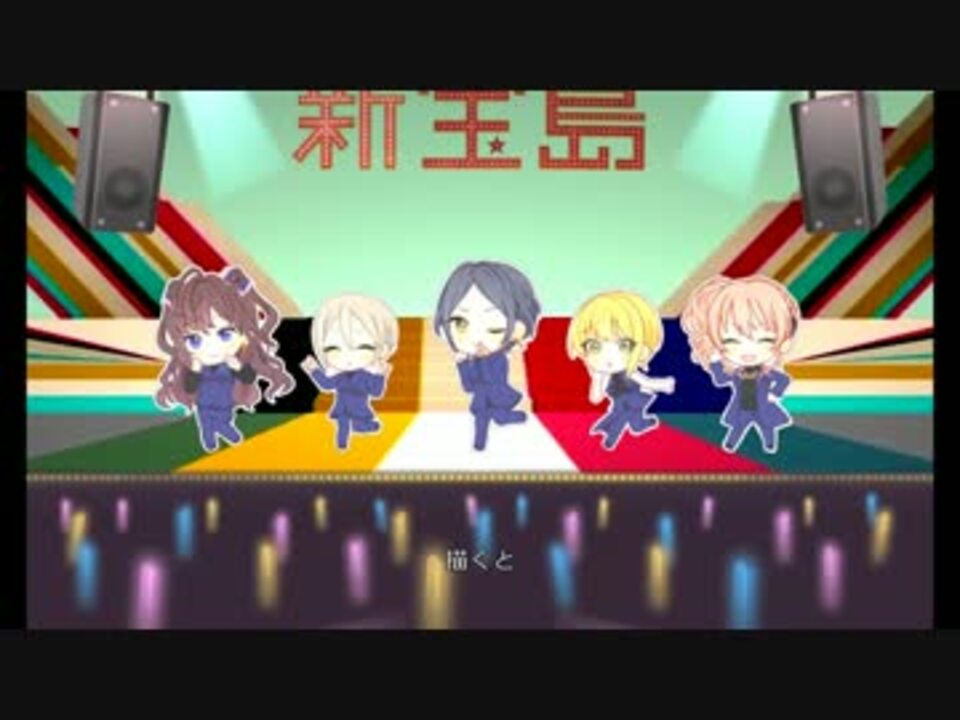 ぷち新唇島 ニコニコ動画