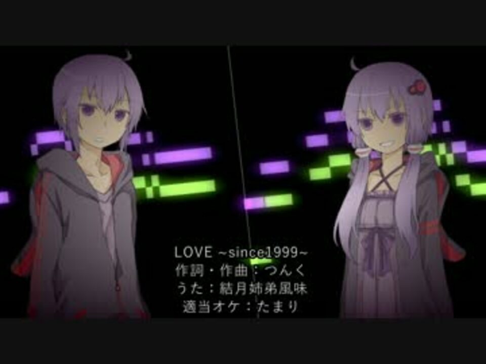 結月ゆかりと双子の弟 Love Since1999 浜崎あゆみ つんく カバー ニコニコ動画