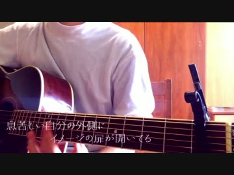 「ちょっと今から仕事やめてくる」主題歌 心/コブクロ(Full 弾き語りcover) ニコニコ動画